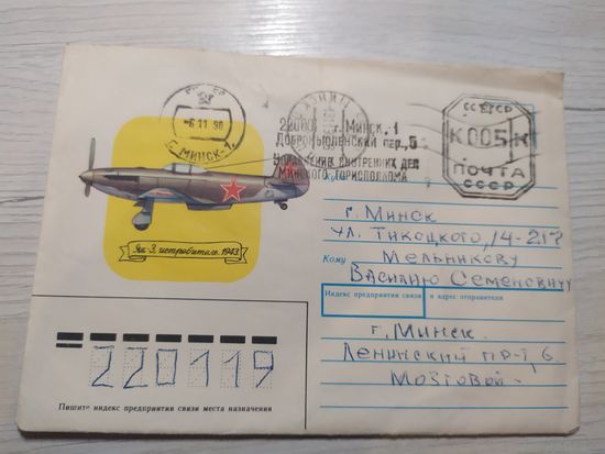 Конверт Р.Б\2