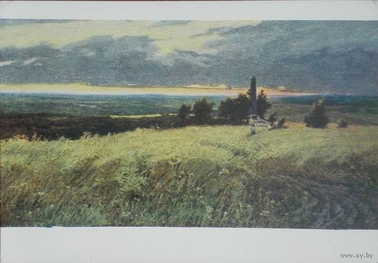 СССР Открытка Живопись 1956. Дмитриевский. Здесь стояли насмерть