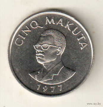 Заир 5 макута 1977