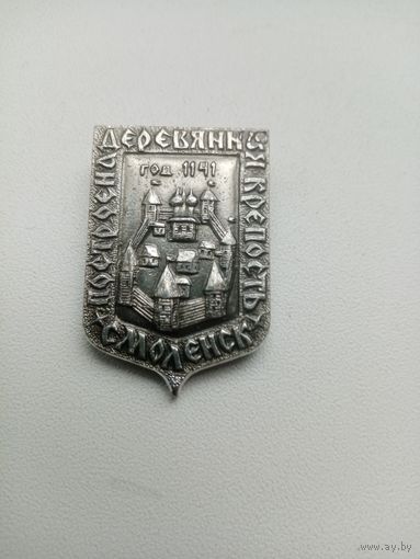 ЗНАЧОК СМОЛЕНСК