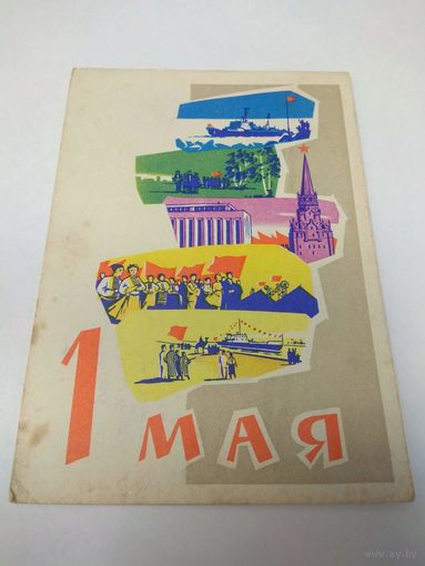 Ряховский. 1962