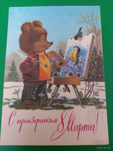 Зарубин 8 Марта