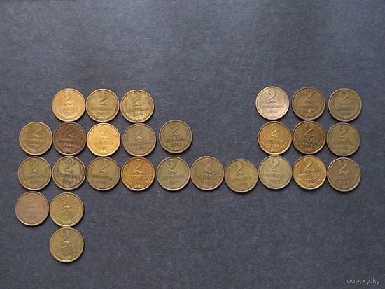 СССР 2 копейки 1961-1991 М Л