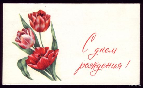 С днём рождения! 2