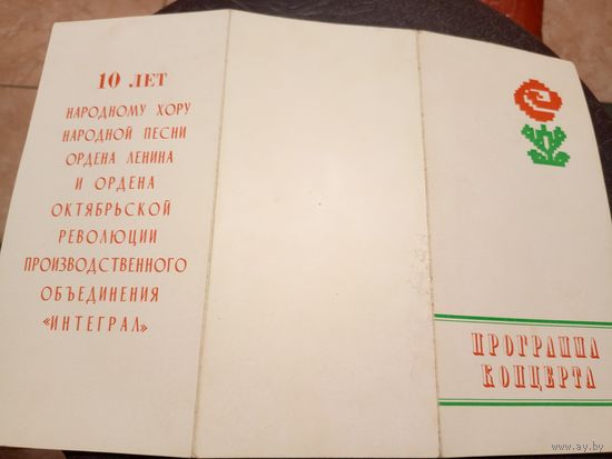 Документ БССР/2