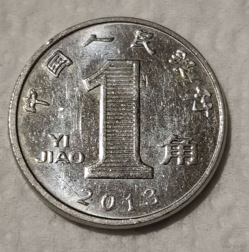 Китай 1 цзяо, 2013 (14-11-6)