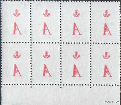 Марка стандартная "Абкляч" (127А)