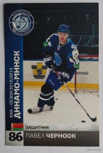 Карточка N86-Павел Черноок. ХК "Динамо Минск". Сезон 2012-2013.
