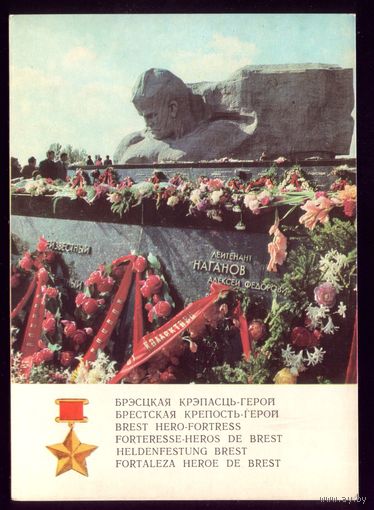 Брестская крепость Подвиг