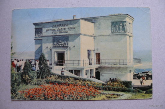 Севастополь; 1969, чистая (3).