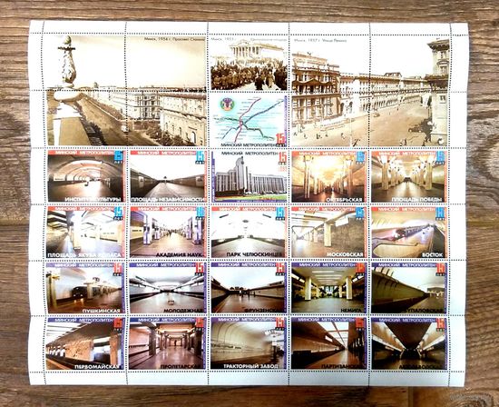 15 лет Минскому Метрополитену * Станции * 1999 * Беларусь * Большой Лист * MNH