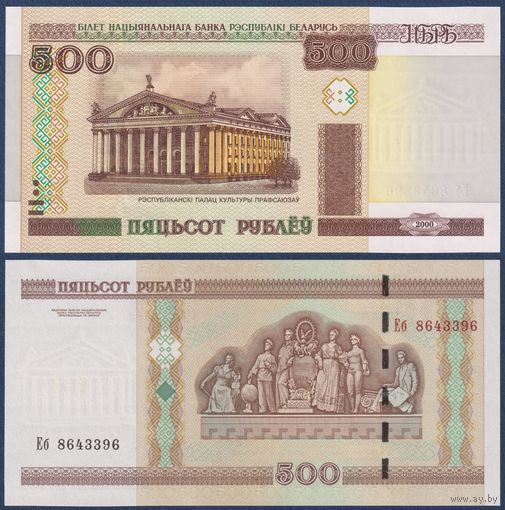 Беларусь, 500 рублей 2000 (2013) г., P-27b (серия Еб), UNC