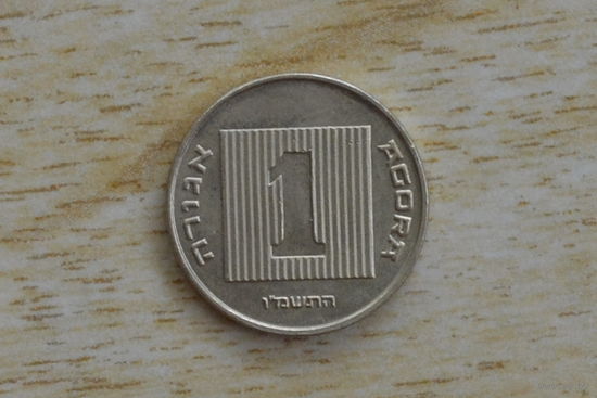 Израиль 1 агора 1987