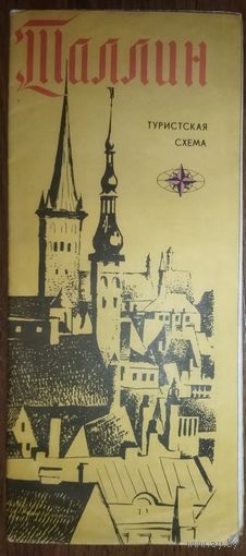 Туристская схема.  Таллинн.   1975 г.