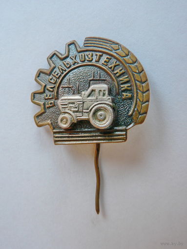 Белсельхозтехника