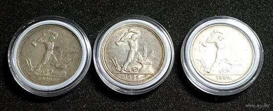 Полт-ки 1924 ТР/ТР и 1926 (шир.кант пореже) оч яркий, серебро, отличные, в коллекцию