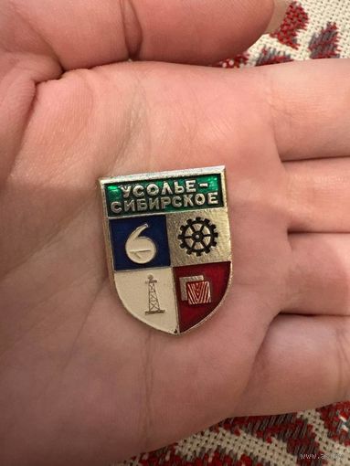 Усолье Сибирское