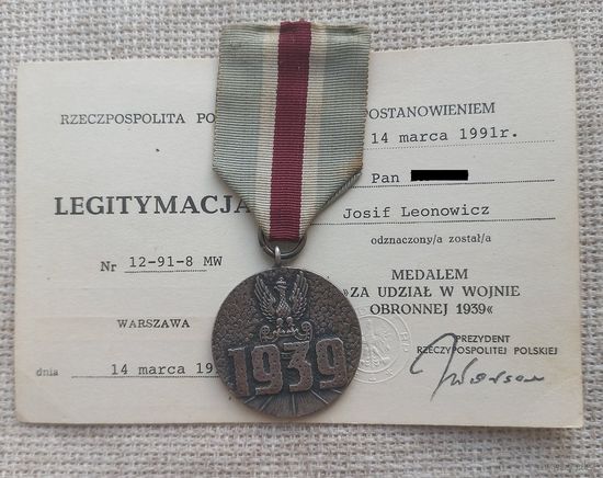 Медаль. За участие в оборонительной войне 1939 года. Польша.