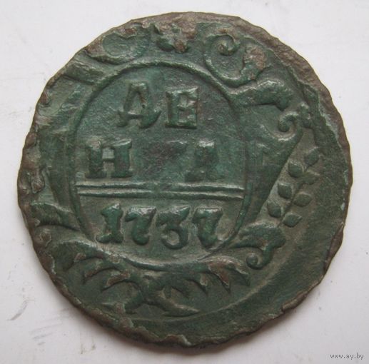 Деньга 1737г.