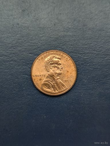 Цент США 2003