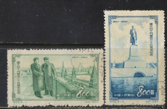 Китай КНР 1953 35 летие Великого Октября Сталин и Мао на террасе в Кремле Памятник Сталину на канале Волга-Дон #219,221