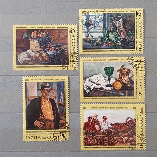 Марки Кончаловский 1986 СССР