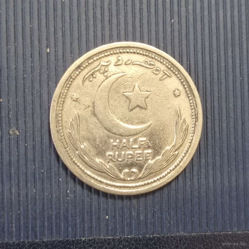 Пакистан 1/2 рупии 1949 год