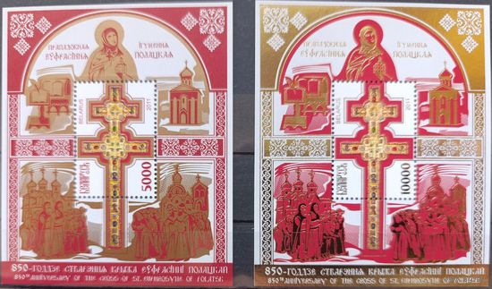 Беларусь 2011. 850-летие создания Креста Евфросинии Полоцкой. 2 блока 80-81 (550)в