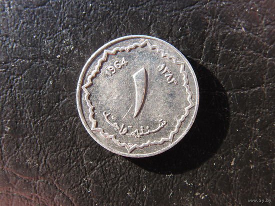 Алжир 1 сантим, 1964. С 20 копеек. Распродажа коллекции. Смотрите другие лоты.