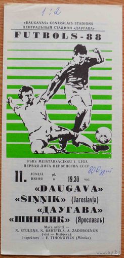 Даугава Рига - Шинник Ярославль      1988 год