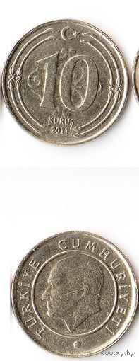 10 курушей Турция 2011 года