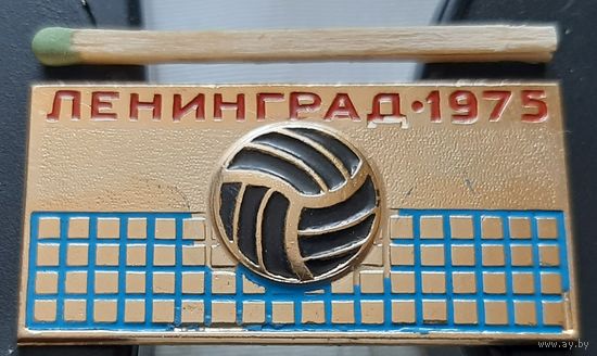 Волейбол. Ленинград 1975. Ш-34