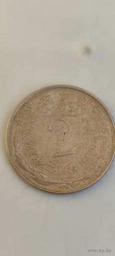 Югославия 2 Динара 1979