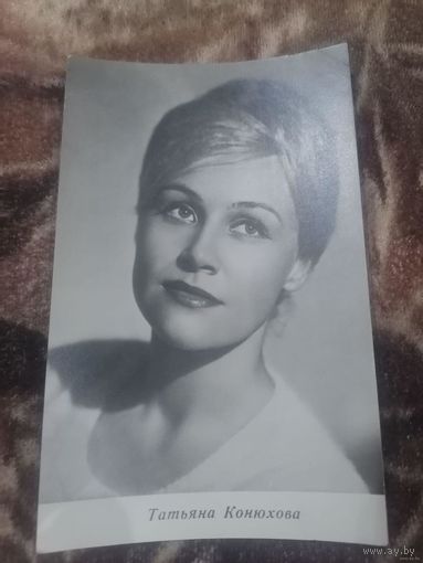Актриса Татьяна Конюхова.
