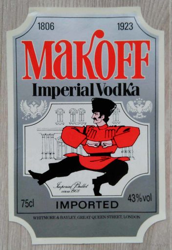 Этикетка.алкоголь.Европа.0006