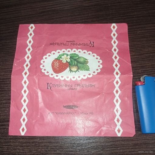 Обёртка от большой конфеты ссср, клубничный грильяж.