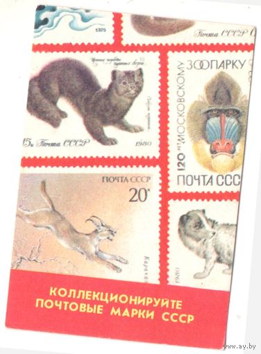 Карманный каленарик