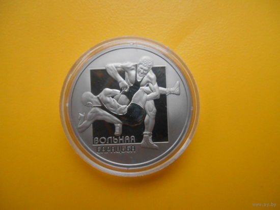 Беларусь. 1 рубль 2003 г. Вольная борьба.