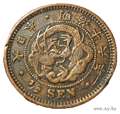 ВЕЛИКАЯ ЯПОНСКАЯ ИМПЕРИЯ 1/2 СЕНА 1883. Муцухито (Мэйдзи). ДРАКОН. V-образная чешуя.