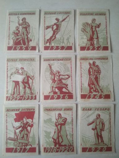 Спичечные этикетки ф.Борисов. Памятные даты. 1959 год