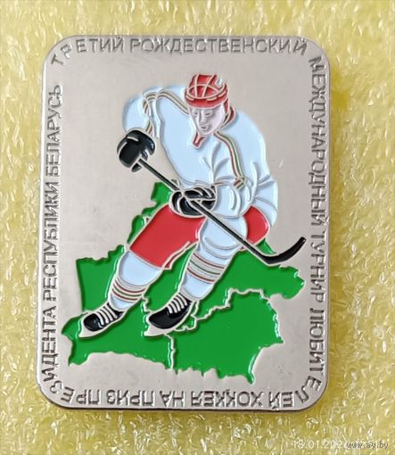 Хоккей Третий рождественский международный турнир Минск 2007