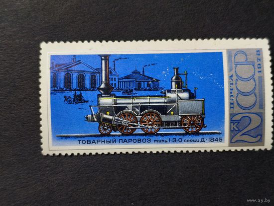 1978 СССР. История советских локомотивов. Товарный паровоз 1-3-0 серии Д (1845)