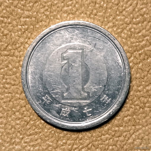 Япония, 1 йена 1995 г.