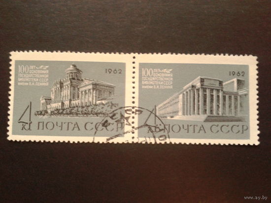 СССР 1962 библиотека сцепка