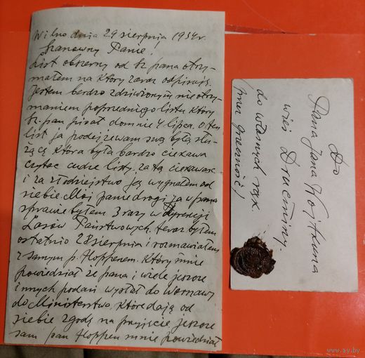 Старинное письмо и визитка 1934