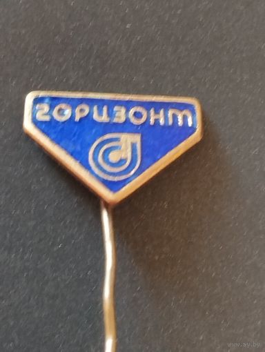 Минское ПО "  Горизонт" .