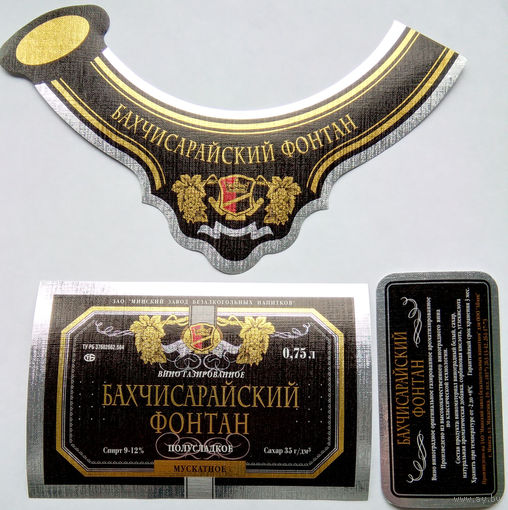 Этикетка. Шампанское. 00021.