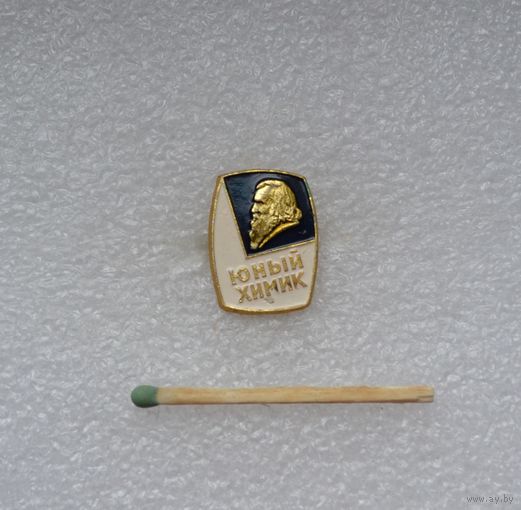 Юный химик.