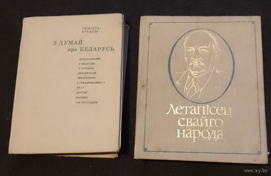 Книги на беларускай мове