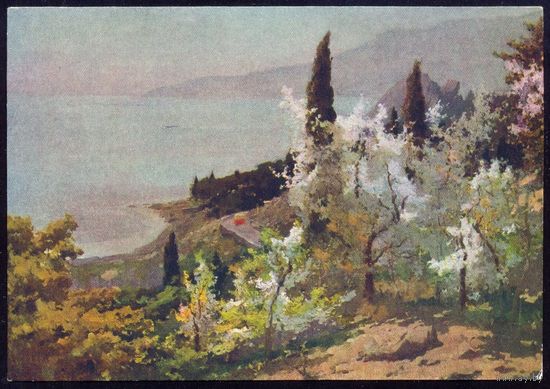 СССР "Советский художник" 1957 Прохоров "Весна в Крыму"